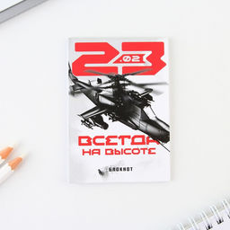 Подарочный набор: блокнот, ручка-фигурная и ластик «23 февраля Танк»