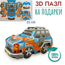 Конструктор 3D 21см, пазлы для подарков