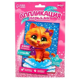 Набор для творчества. Аппликация перьями и стразами Котик 14,8 х 21 см + бантик - Школа талантов фото 5