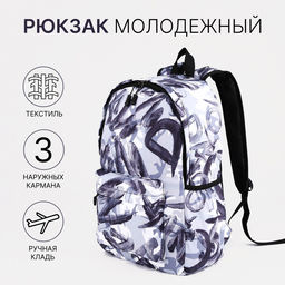 Рюкзак школьный для подростка, мягкий, повседневный, 30×13×42 см, серый