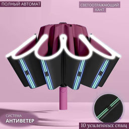 Зонт Umbr-8003-New-Red