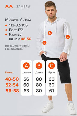 Мужская пляжная туника из муслина Happy Fox  фото 2