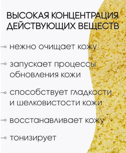 Сухой скраб для тела SAVONRY ЭНЕРГИЯ (лимон) (600 г)  фото 3