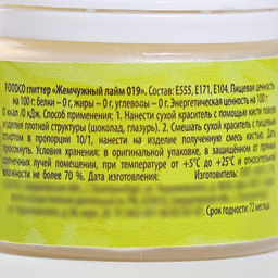 Глиттер водорастворимый KONFINETTA Зелёный для украшения десертов, напитков, 5 г. - Simaland фото 5