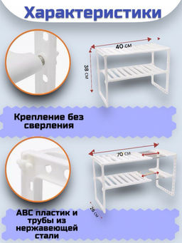 KUPER универсальная полка для кухни 50 *70 см (3145)