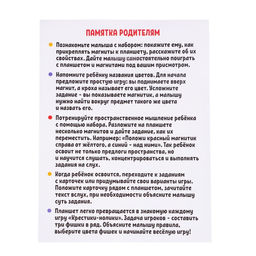 Развивающий набор Магниты, логические задания, в пакете - Iq-zabiaka фото 6