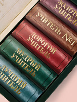 Подарочный набор Книга лучшего учителя, соль для ванны 5 шт. ? 200 г, Чистое счастье