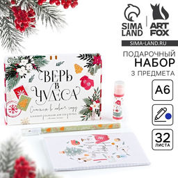 Подарочный набор новогодний, блокнот, ручка и бальзам для губ «Верь в чудеса»