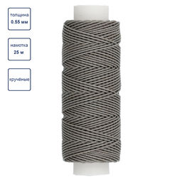 Промысел Нитки вощёные кручёные (Рами) LC-004 для кожи 0.55 мм 25 м № 013 св. серый