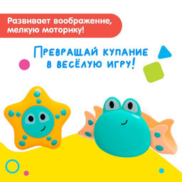 Игрушки для купания в ванне Подводный мир, набор 2 шт., МИКС - Simaland фото 3
