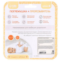 Погремушка «Собачка», с прорезывателем для зубов, пищевой силикон