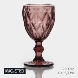Бокал для вина Magistro «Круиз», 250 мл, 8×15.3 см, стекло, розовый