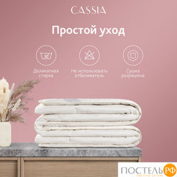 CASSIA Одеяло ЖЕМЧУЖИНА ТИБЕТА 172х205,1пр.,хл./шерсть/микровол., 400г/м2