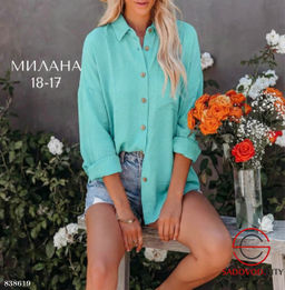 Рубашка женская однотонная