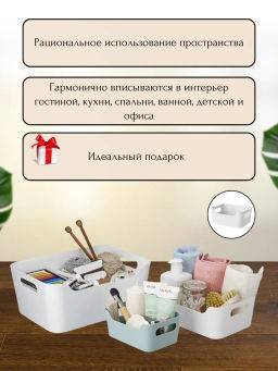 Набор: КОРЗИНКА УНИВЕРСАЛЬНАЯ SCANDI 3,1Л - 2шт. (Белый) - Econova фото 9