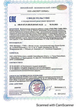 ГАБА PRO антистесс и снижение тревожности