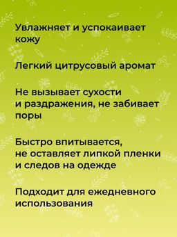 Интимный дезодорант Лимон с отбеливающим эффектом - Siberina фото 9