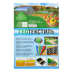 Геотекстиль 150 (1,6х50м)