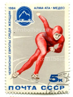 Марка Чемпионат Европы среди женщин 1984 год