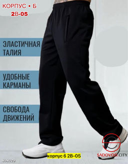 Брюки для мужчин, флис - Bruno фото 2