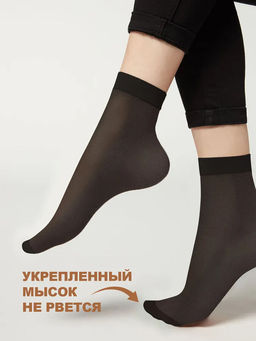 CORO 20 носки 2 пары черный