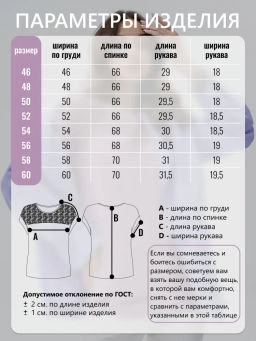 Футболка с кружевом,сухая роза - Binita фото 10