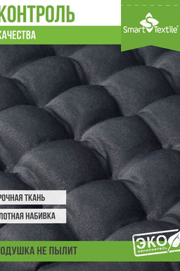 Комплект  Уютный офис  Чехол: смесовая ткань. Наполнитель: лузга гречихи