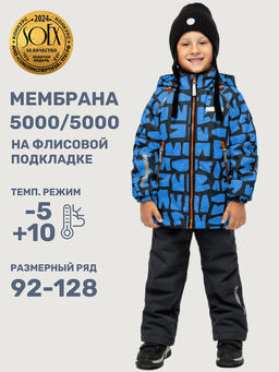 Костюм 7м0725 желтый/графит