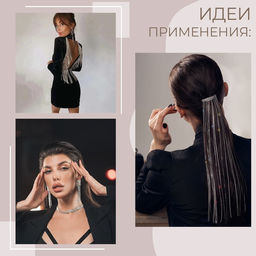 Цепь со стразами, с голографией, металл, стекло, 2.5 мм, 9±1 м, цвет золотой
