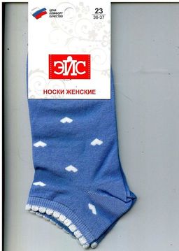 (ЭЙС) Д141 носки жен. Короткие