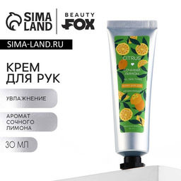 Крем для рук Лимонный, 30 мл, аромат лимон, BEAUTY FOX
