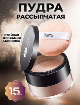 Матирующая рассыпчатая минеральная пудра для лица с зеркалом