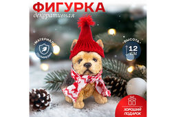 Фигурка декоративная 9,5*8*12 см Рождественский щенок йорк