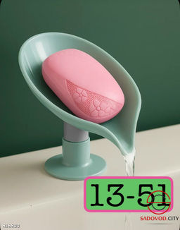 Мыльница на ножке со сливом