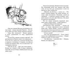 Путешествие в подземное царство. Блайтон Э. - Махаон фото 2