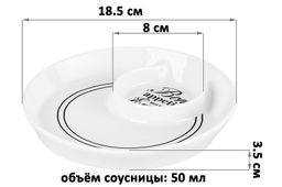 Блюдо 18,5*18,5*3,5 см 200 мл Bon Appetit с соусницей - Elan gallery фото 10