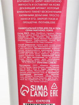 Beauty Fox Крем для тела motherlode, 200 мл