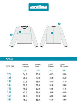 ACOOLA / Жакет детский для девочек Kayla темно-синий  фото 3