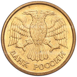 Монета 1 рубль 1992 года ММД