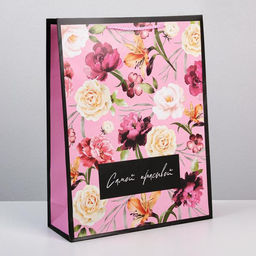 Цена за 2 шт. Пакет ламинированный Самой красивой, L 28?38?9 см