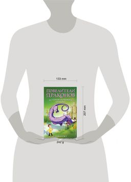 История Громового дракона (выпуск 8)