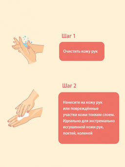 Крем для рук Витамин F и солянка холмовая 50 мл Green mama/Грин мама  фото 4