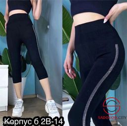 Женские лосины, 40-56 р