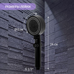 Лейка для душа ZEIN Z3539, d=90 мм, 3 режима, кнопка «стоп», съёмный верх, черная