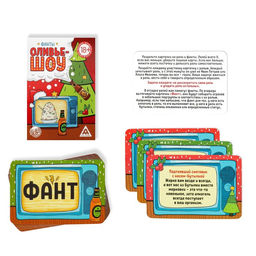 Фанты Новый год: Оливье шоу, новогодние, 20 карт, 18+ - Лас играс фото 6