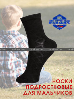 Цена за 5 пар. 5 ПАР - ЮстаТекс носки подростковые 1с8 (3с35) хлопок с лайкрой черные - 5 пар 18-20