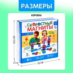 Настольная игра Скоростные магниты, развивающая - Лас играс kids фото 18