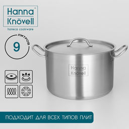 Кастрюля Hanna Knovell нержавеющая сталь 9 л