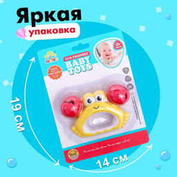 Погремушка для малыша «Крабик»