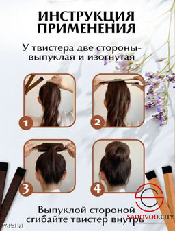 Заколка-твистер для волос - Bruno фото 3